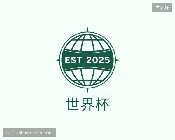 探索世界杯中国官网